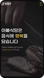 모바일뷰 이미지