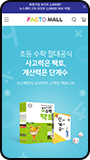 타임교육 C&P 모바일 화면