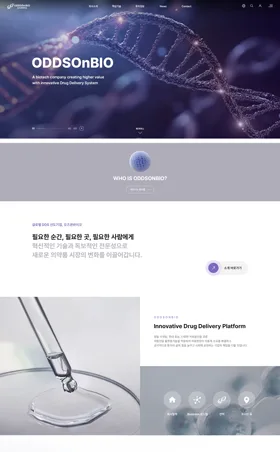 오즈온바이오 웹사이트 화면