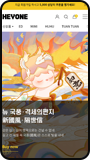 블랙아트 모바일 화면