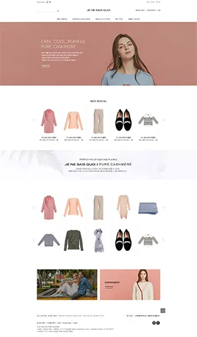 주느세콰 웹사이트 화면
