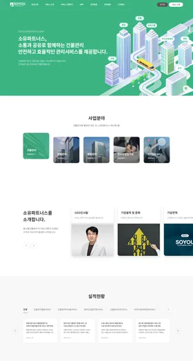 소유파트너스 웹사이트 화면