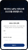 메디아나 모바일 화면