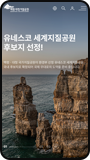 인천시청 (백령대청 지질공원) 모바일 화면
