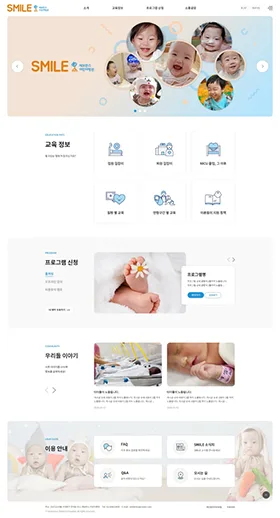세브란스 어린이 병원학교 웹사이트 화면