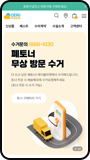 모바일뷰 이미지