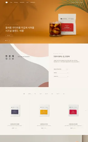 아이에이피, 연경재카페 웹사이트 화면
