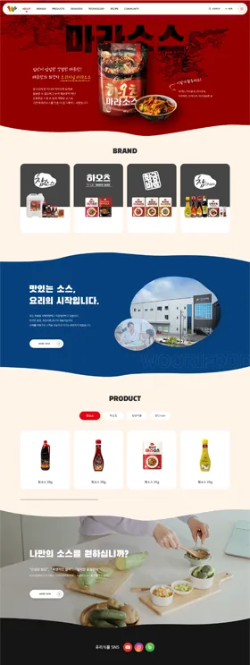 우리식품 웹사이트 화면