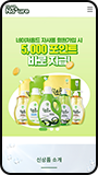 모바일뷰 이미지