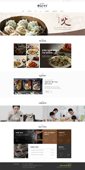 북촌몰 웹사이트 화면