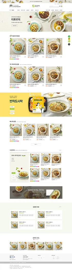 포르미 웹사이트 화면
