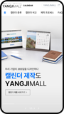 양지사(랜딩) 모바일 화면