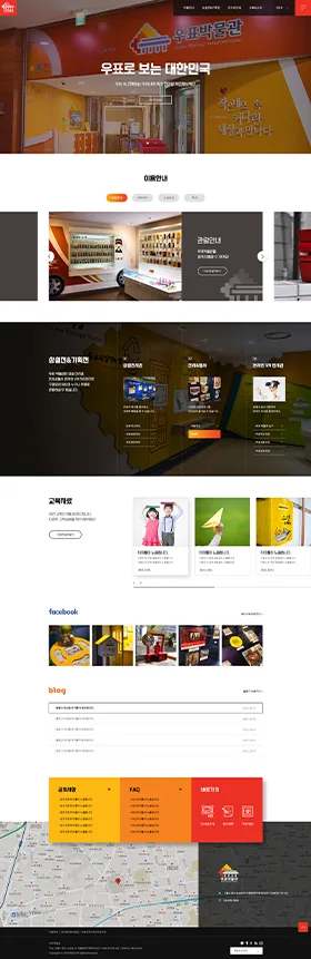 POSA
한국우편사업진흥원 웹사이트 화면