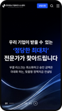 네오스애드 모바일 화면