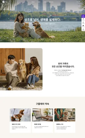 구름채홀딩스 웹사이트 화면