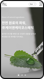 케이앤케이코스메틱 모바일 화면