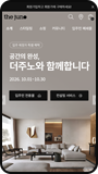 더주노 모바일 화면