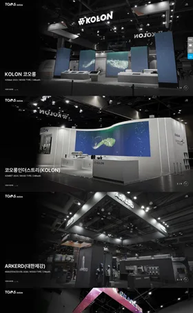 탐스디자인 웹사이트 화면
