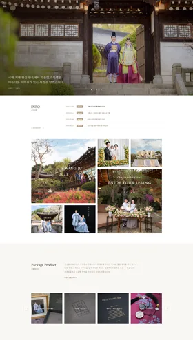 가화스튜디오 웹사이트 화면