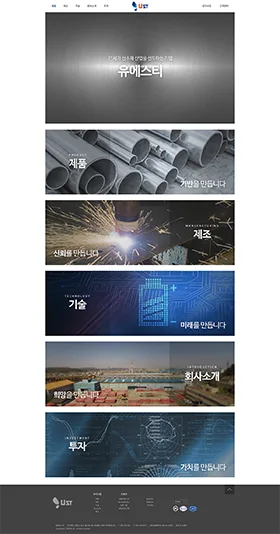 UST 웹사이트 화면