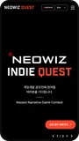 네오위즈 모바일 화면