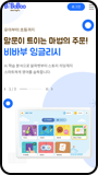 잉글리시헌트 모바일 화면