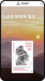 청림출판 모바일 화면