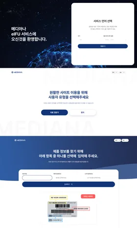 메디아나 웹사이트 화면