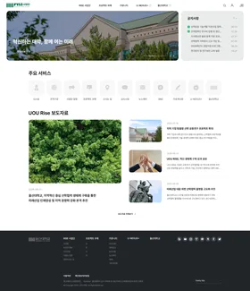 울산대학교 산학협력단 웹사이트 화면