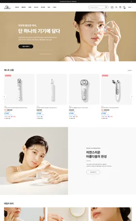CR GRACE 웹사이트 화면